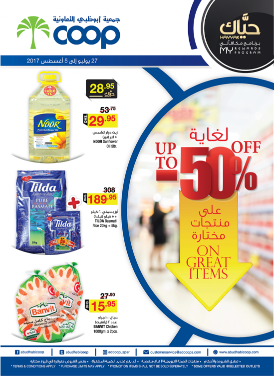 Up to 50% on Great Items