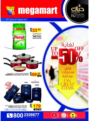 تخفيضات لغاية 50 % على منتجات مختارة - ميغامارت