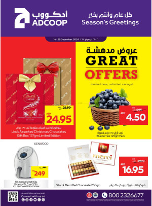 Great Offers - Adcoops