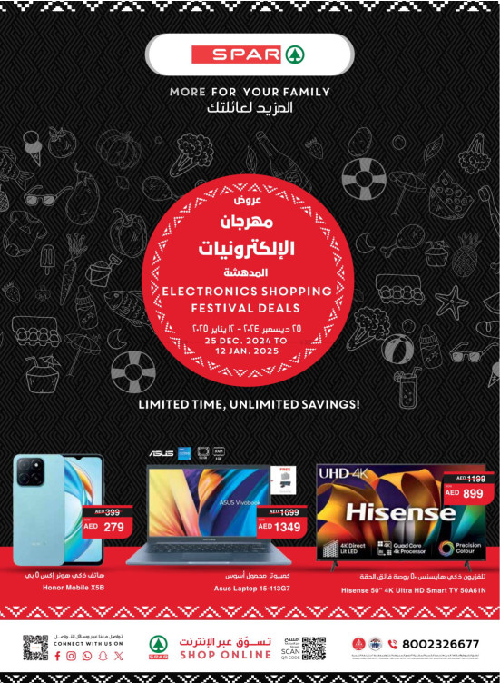 مهرجان الإلكترونيات - فروع سبار