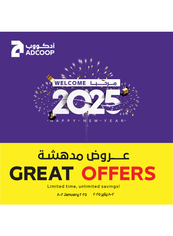 Great Offers - Adcoops