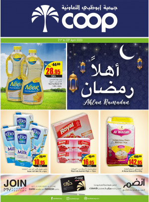 عروض أهلاً رمضان