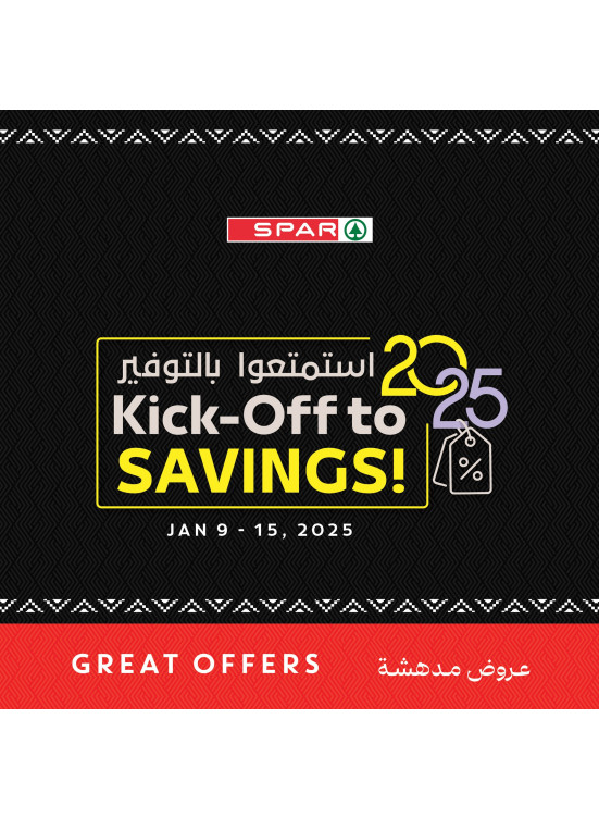 استمتع بالتوفير - فروع سبار