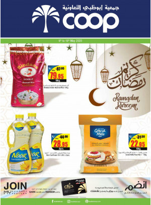 عروض رمضان المذهلة