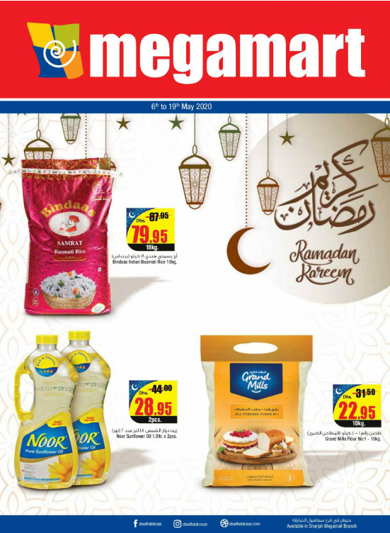 Amazing Ramadan Offers - Megamart