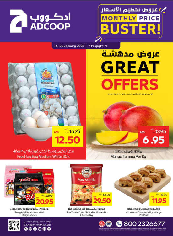 Great Deals - Adcoops