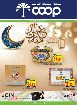 عروض عيد الفطر المبارك