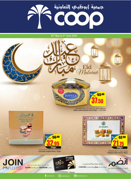 Eid Mubarak Offers