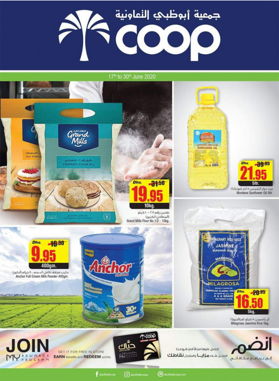 Amazing Offers
