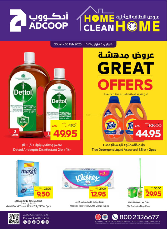 Clean Home Offers - Adcoops