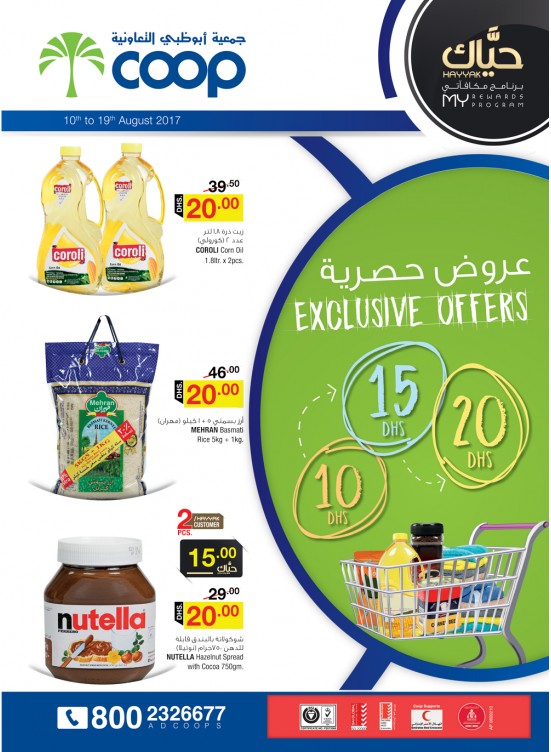 Exclusive Offers 10, 15, 20 DHS - Adcoops