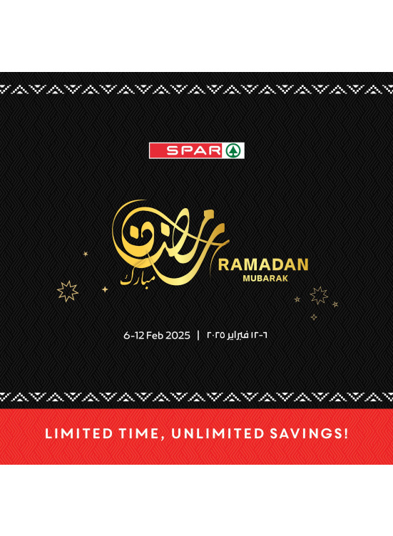 عروض رمضان - فروع سبار