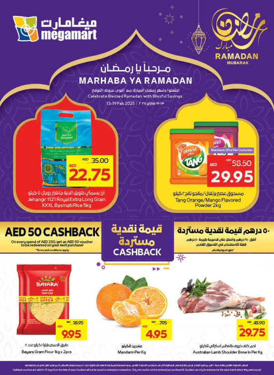 Marhaba Ya Ramadan - Megamart
