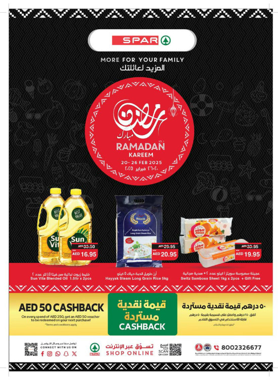 Ramadan Kareem - Spar