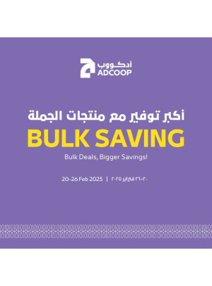 عروض التوفير- فروع الجمعية
