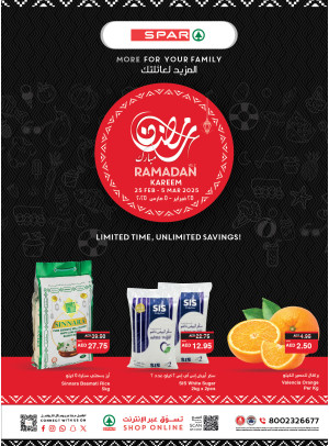 عروض رمضان - فروع سبار