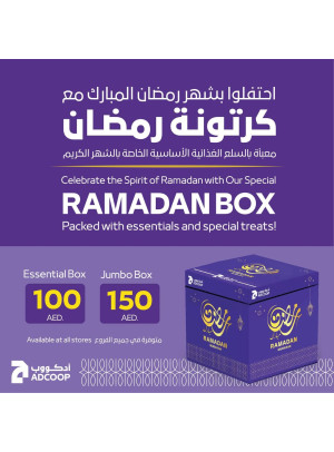 كرتونة رمضان - فروع الجمعية