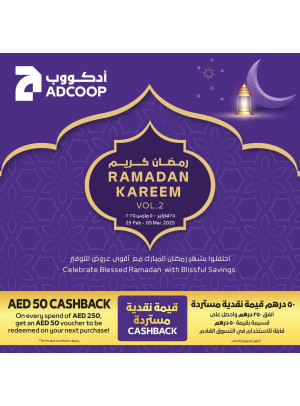 رمضان كريم - فروع الجمعية