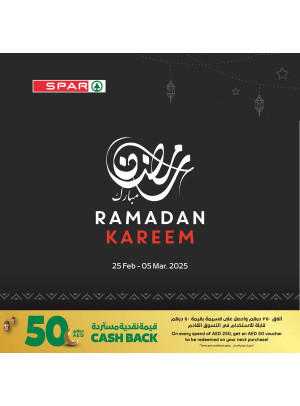 عروض رمضان - فروع سبار