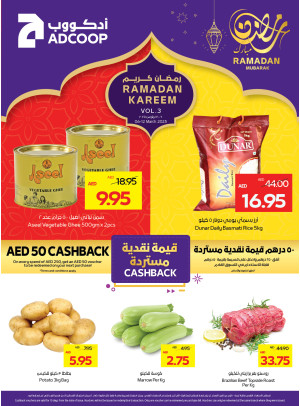 عروض رمضان - فروع الجمعية