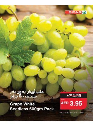 عروض رمضان - فروع سبار