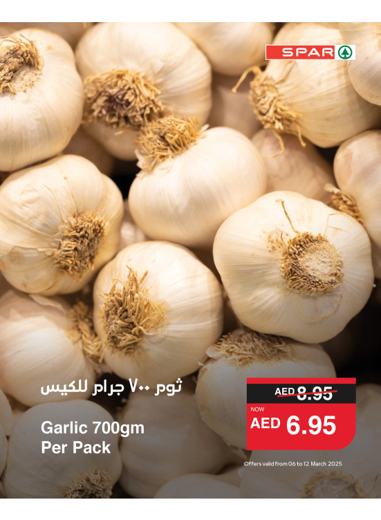 ميجا عروض - فروع سبار
