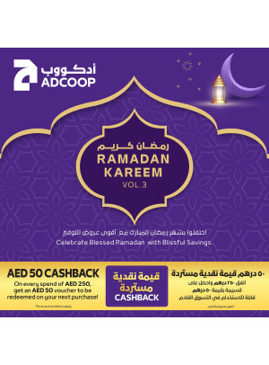 عروض رمضان - فروع الجمعية