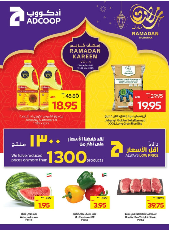 Ramadan Deals - Adcoops