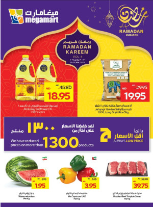 عروض رمضان - ميغامارت