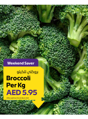 عروض خاصة - فروع الجمعية