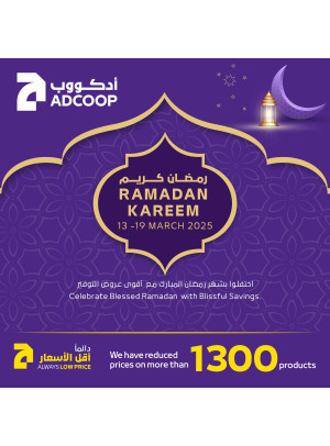 عروض خاصة - فروع الجمعية