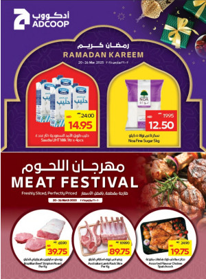 عروض رمضان - فروع الجمعية