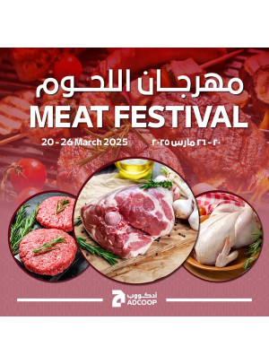 مهرجان اللحوم - فروع الجمعية