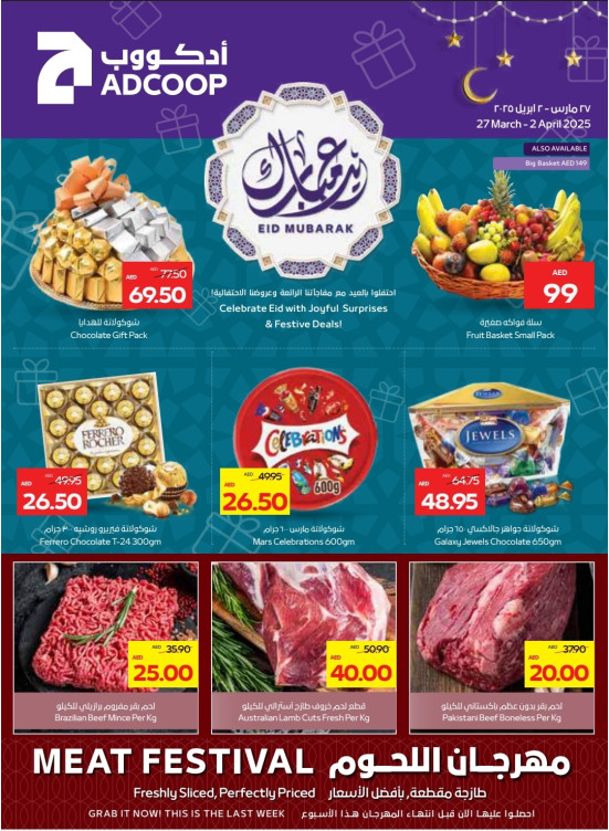 Eid Mubarak - Adcoops
