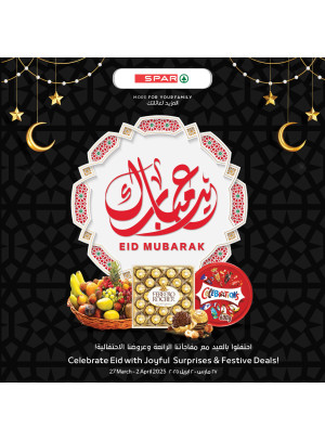 عروض مذهلة - فروع سبار