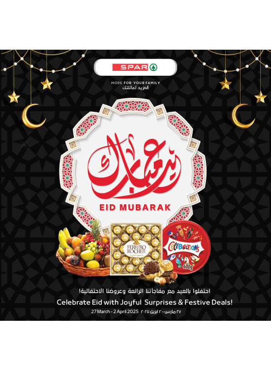 عروض مذهلة - فروع سبار