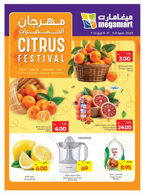 Citrus Festival - Megamart