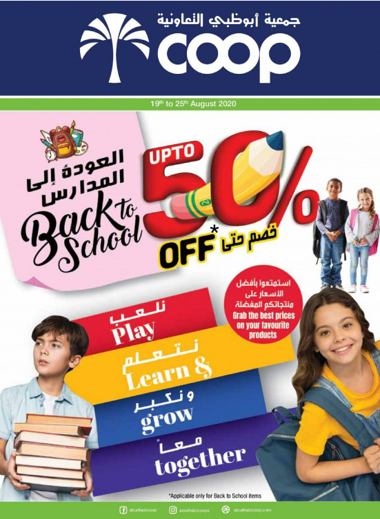 Back To School Offers - Adcoops