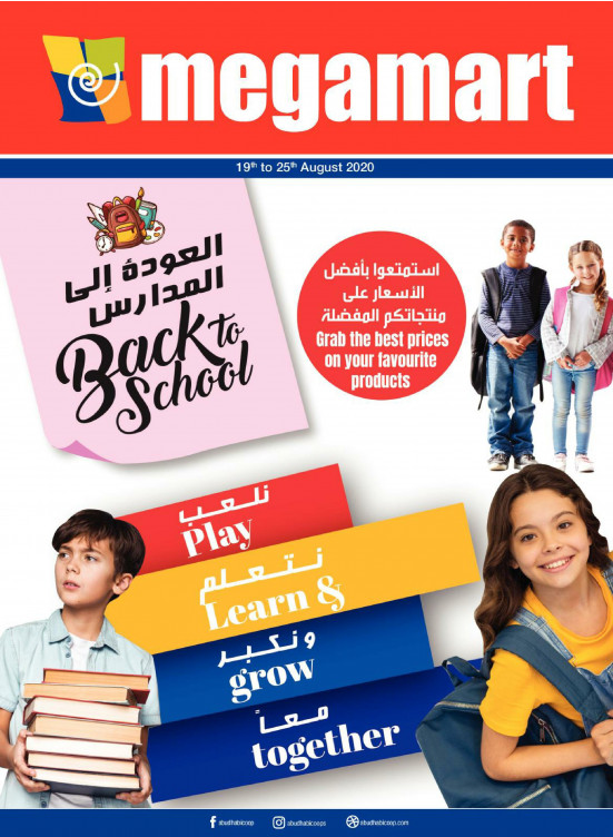Back To School Offers - Megamart