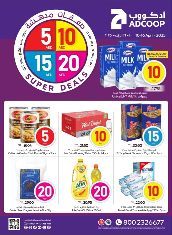 Super Deals - Adcoops