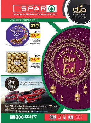 عروض أهلاً بالعيد - فروع سبار