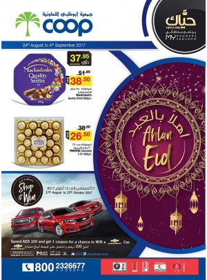 عروض أهلاً بالعيد - الجمعية
