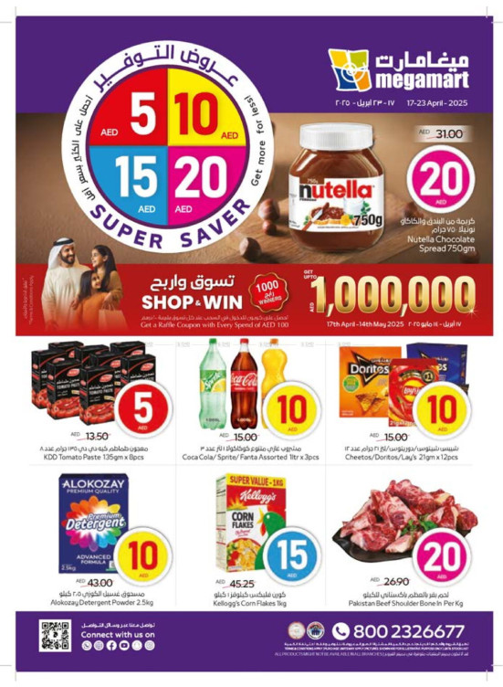 Super Deals - Megamart