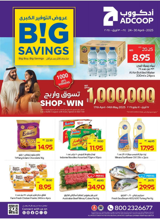 Big Savings - Adcoops