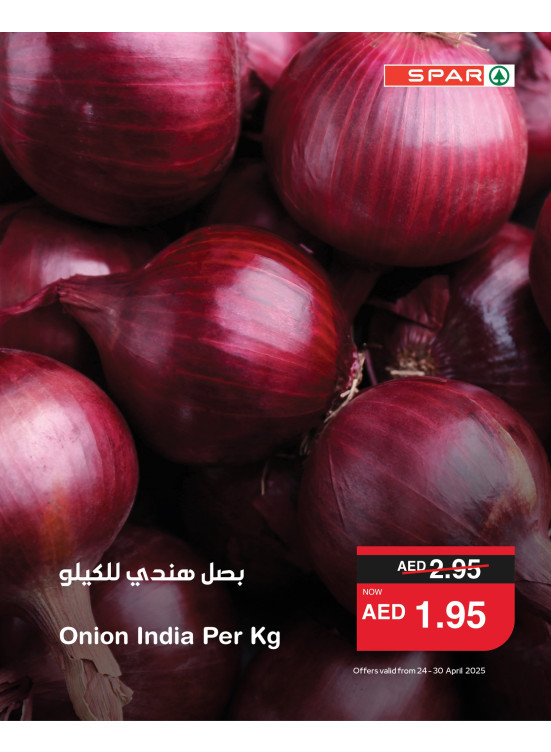 عروض طازجة - فروع سبار