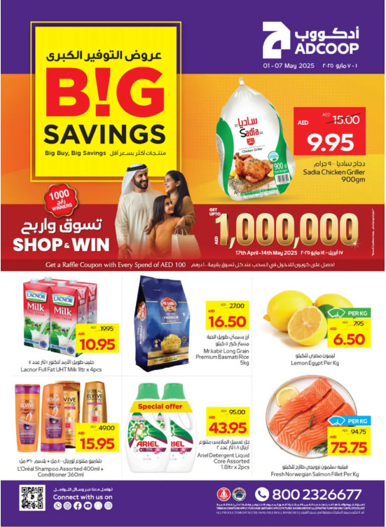 Big Savings - Adcoops
