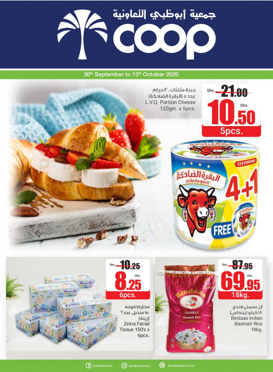 Big Offers - Adcoops