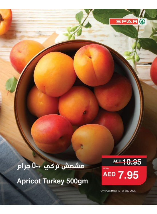 عروض طازجة - فروع سبار
