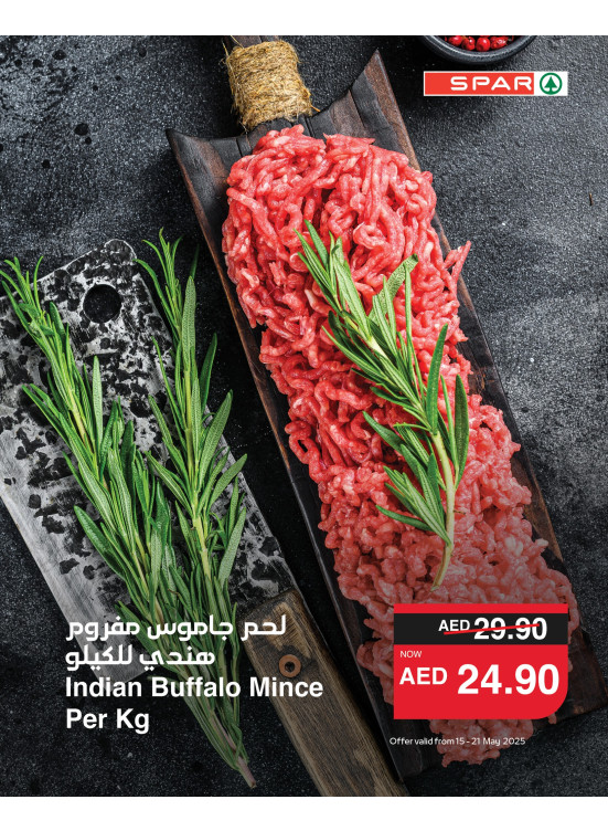 عروض رائعة - فروع سبار