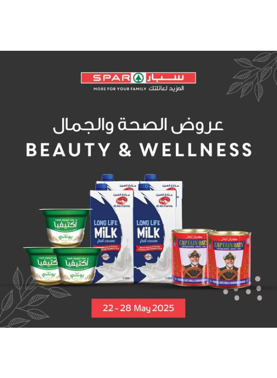 عروض خاصة - فروع سبار